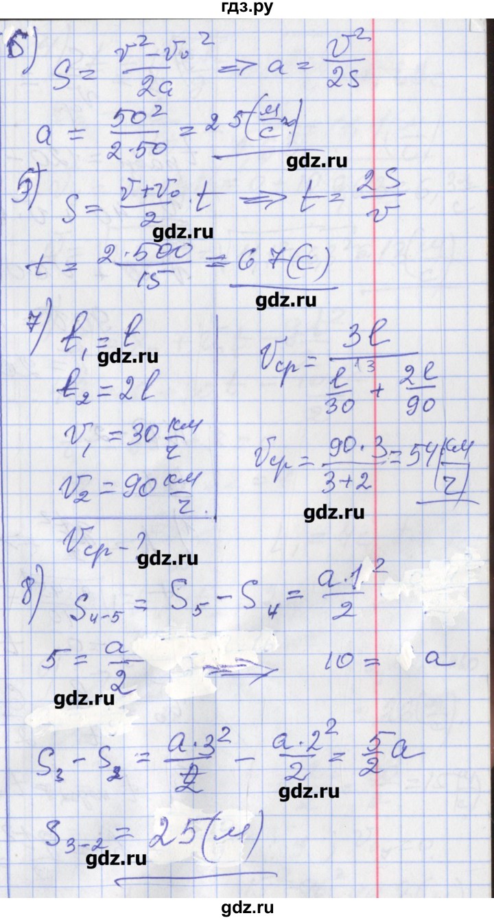 ГДЗ по физике 10 класс Марон дидактические материалы (Касьянов) Базовый и углубленный уровень контрольные работы / КР-1. вариант - 4, Решебник
