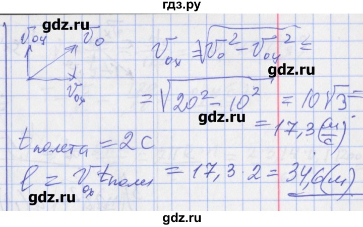 ГДЗ по физике 10 класс Марон дидактические материалы (Касьянов) Базовый и углубленный уровень контрольные работы / КР-2. вариант - 3, Решебник