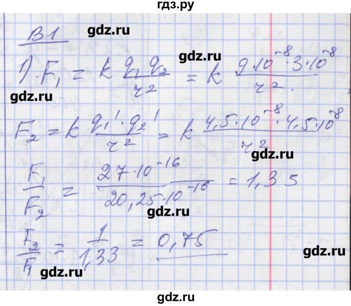 ГДЗ по физике 10 класс Марон дидактические материалы (Касьянов) Базовый и углубленный уровень контрольные работы / КР-12. вариант - 1, Решебник
