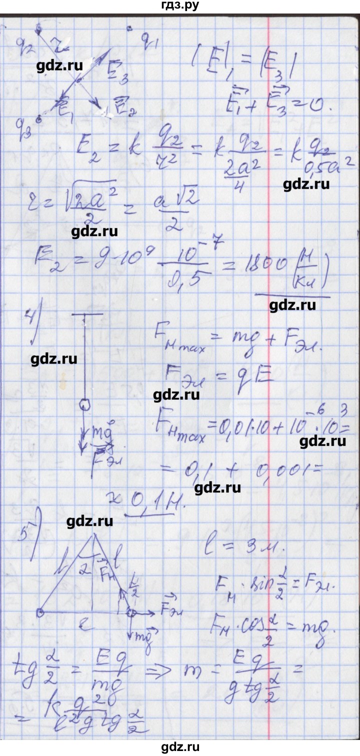 ГДЗ по физике 10 класс Марон дидактические материалы (Касьянов) Базовый и углубленный уровень контрольные работы / КР-12. вариант - 2, Решебник