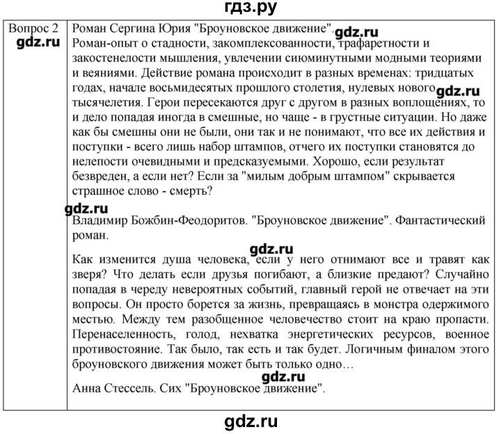 ГДЗ по физике 10 класс Мякишев молекулярная физика. термодинамика Углубленный уровень глава 2 / вопросы. параграф - 3, Решебник