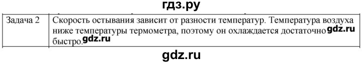 ГДЗ по физике 10 класс Мякишев молекулярная физика. термодинамика Углубленный уровень глава 3 / упражнение 2 - 2, Решебник