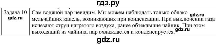 ГДЗ по физике 10 класс Мякишев молекулярная физика. термодинамика Углубленный уровень глава 6 / упражнение 5 - 10, Решебник