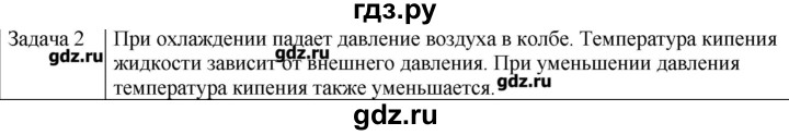 ГДЗ по физике 10 класс Мякишев молекулярная физика. термодинамика Углубленный уровень глава 6 / упражнение 5 - 2, Решебник
