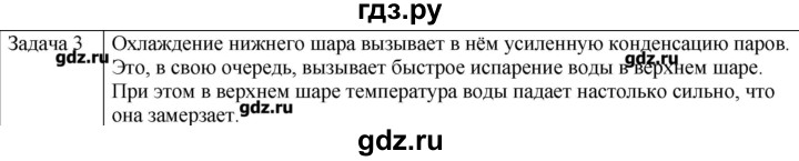 ГДЗ по физике 10 класс Мякишев молекулярная физика. термодинамика Углубленный уровень глава 6 / упражнение 5 - 3, Решебник