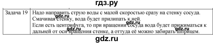 ГДЗ по физике 10 класс Мякишев молекулярная физика. термодинамика Углубленный уровень глава 7 / упражнение 6 - 19, Решебник