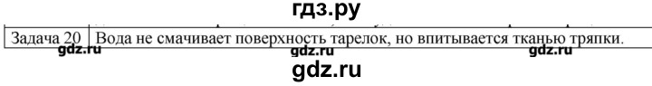 ГДЗ по физике 10 класс Мякишев молекулярная физика. термодинамика Углубленный уровень глава 7 / упражнение 6 - 20, Решебник