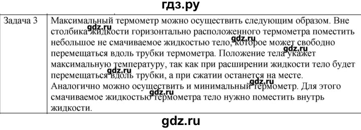 ГДЗ по физике 10 класс Мякишев молекулярная физика. термодинамика Углубленный уровень глава 7 / упражнение 6 - 3, Решебник