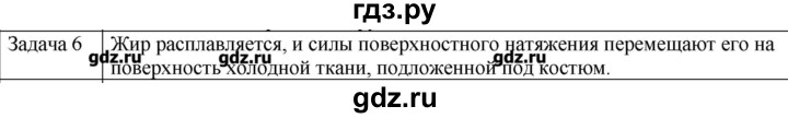 ГДЗ по физике 10 класс Мякишев молекулярная физика. термодинамика Углубленный уровень глава 7 / упражнение 6 - 6, Решебник