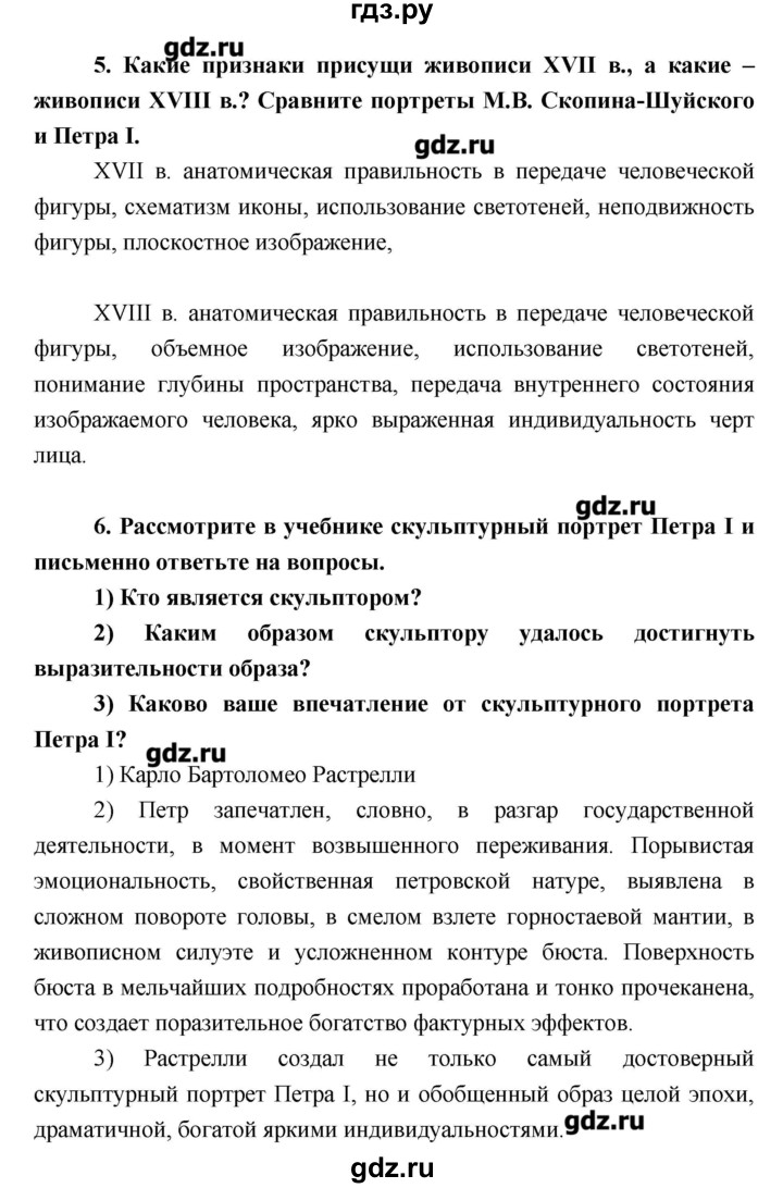 История россии 7 класс 24 параграф краткое