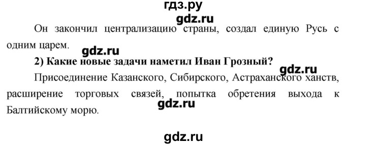 История 8 параграф конспект