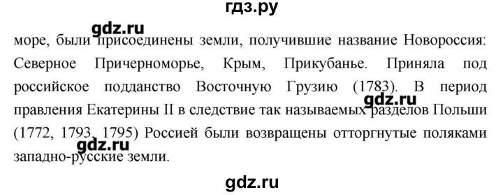 Параграф 32 ответы на вопросы