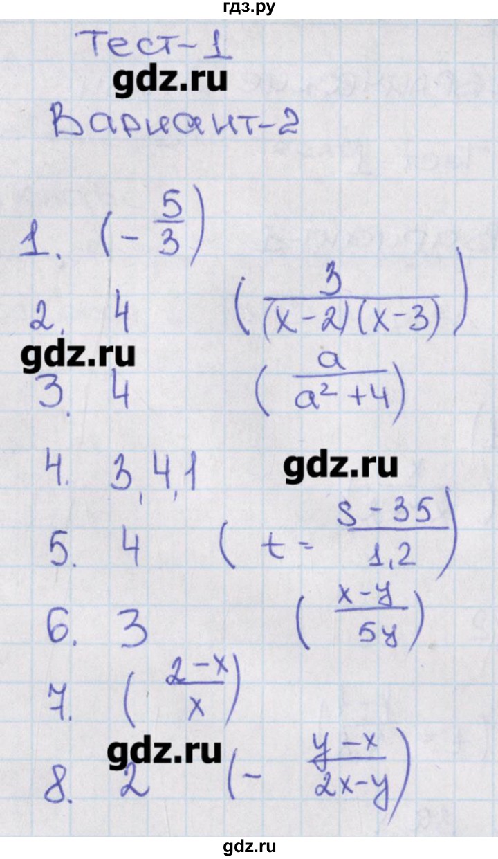 ГДЗ по алгебре 8 класс Кузнецова тематические тесты ОГЭ  тест 1. вариант - 2, Решебник