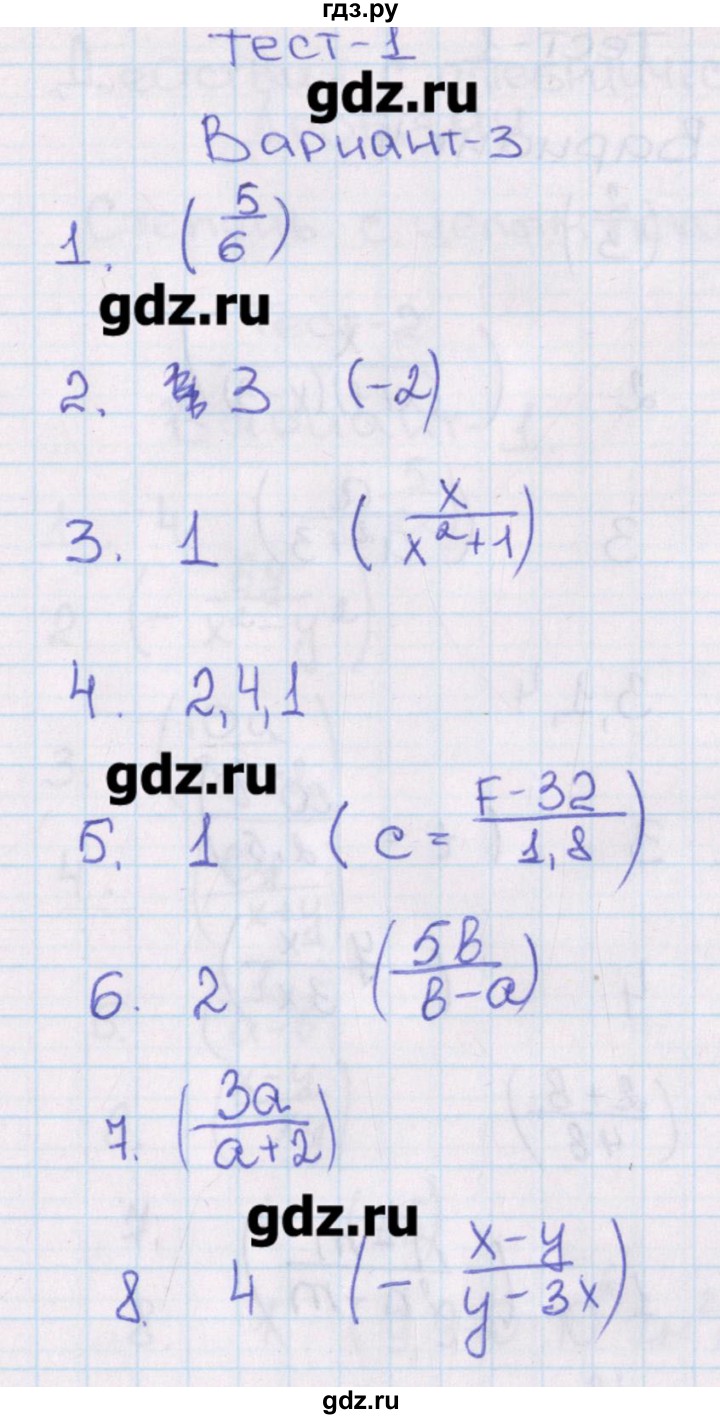 ГДЗ по алгебре 8 класс Кузнецова тематические тесты ОГЭ  тест 1. вариант - 3, Решебник