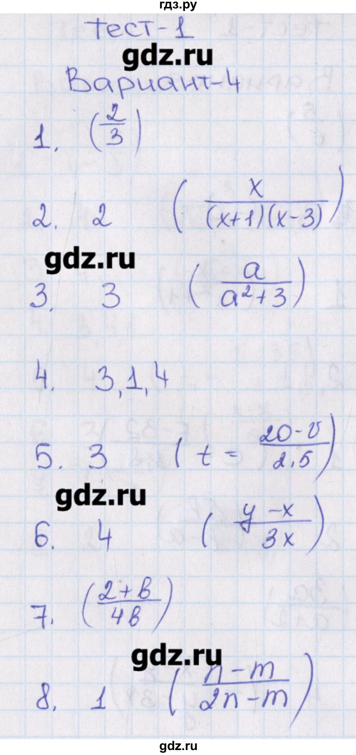 ГДЗ по алгебре 8 класс Кузнецова тематические тесты ОГЭ  тест 1. вариант - 4, Решебник