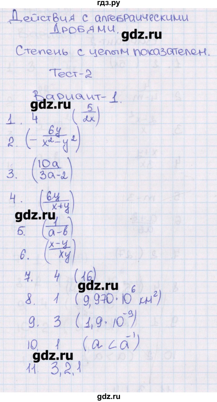 ГДЗ по алгебре 8 класс Кузнецова тематические тесты ОГЭ  тест 2. вариант - 1, Решебник