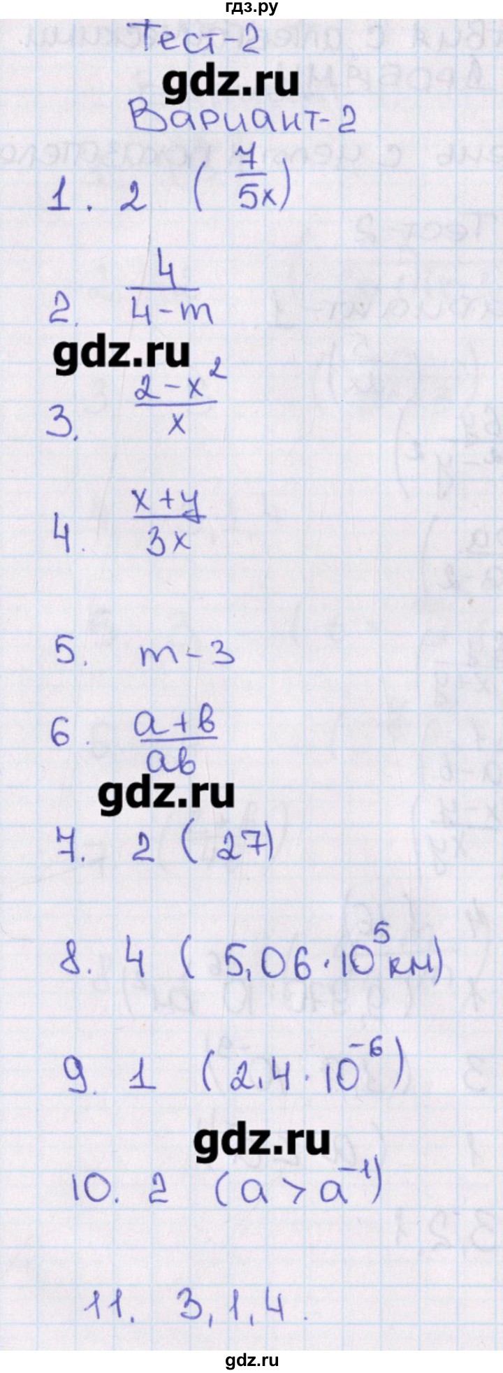ГДЗ по алгебре 8 класс Кузнецова тематические тесты ОГЭ  тест 2. вариант - 2, Решебник
