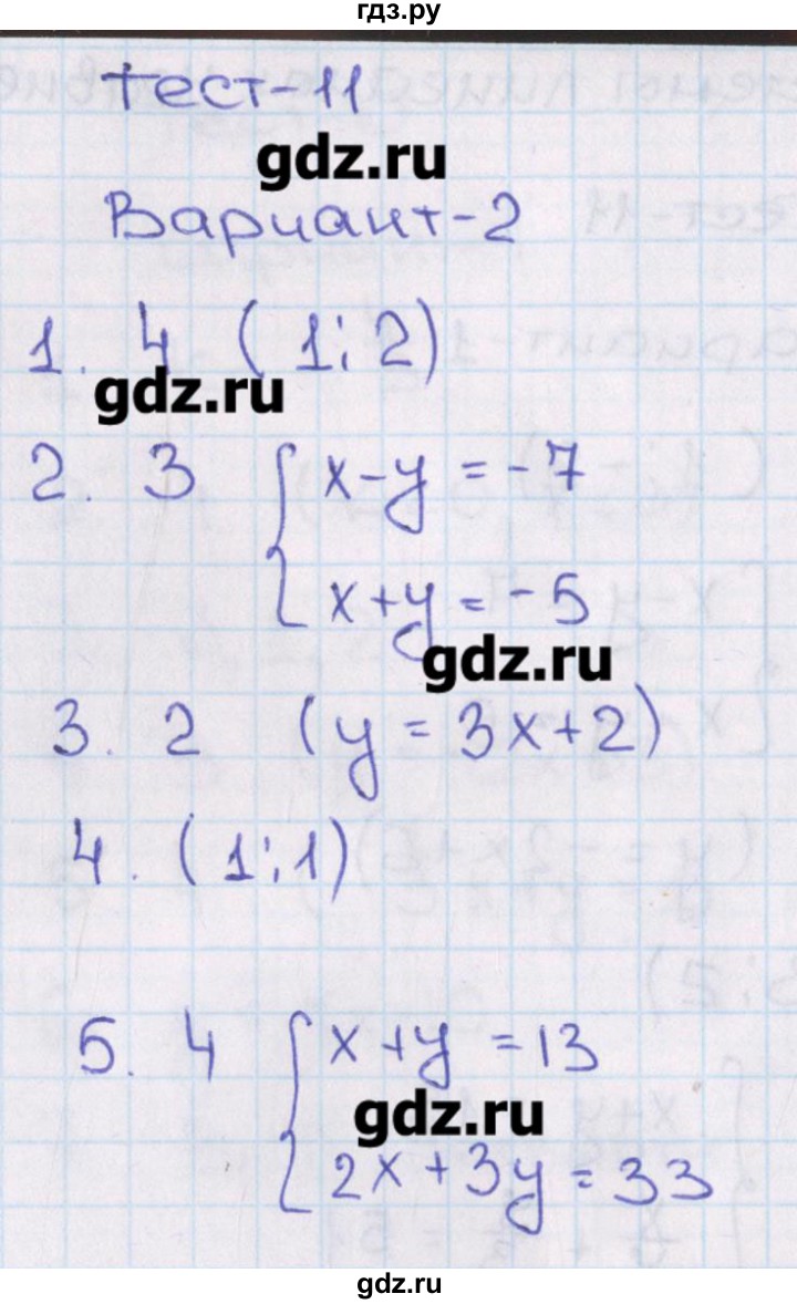 ГДЗ по алгебре 8 класс Кузнецова тематические тесты ОГЭ  тест 11. вариант - 2, Решебник