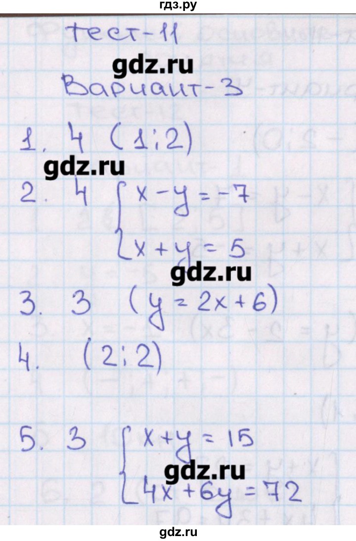 ГДЗ по алгебре 8 класс Кузнецова тематические тесты ОГЭ  тест 11. вариант - 3, Решебник