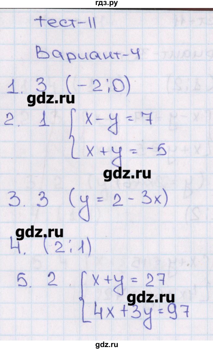 ГДЗ по алгебре 8 класс Кузнецова тематические тесты ОГЭ  тест 11. вариант - 4, Решебник