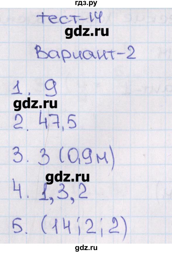ГДЗ по алгебре 8 класс Кузнецова тематические тесты ОГЭ  тест 14. вариант - 2, Решебник