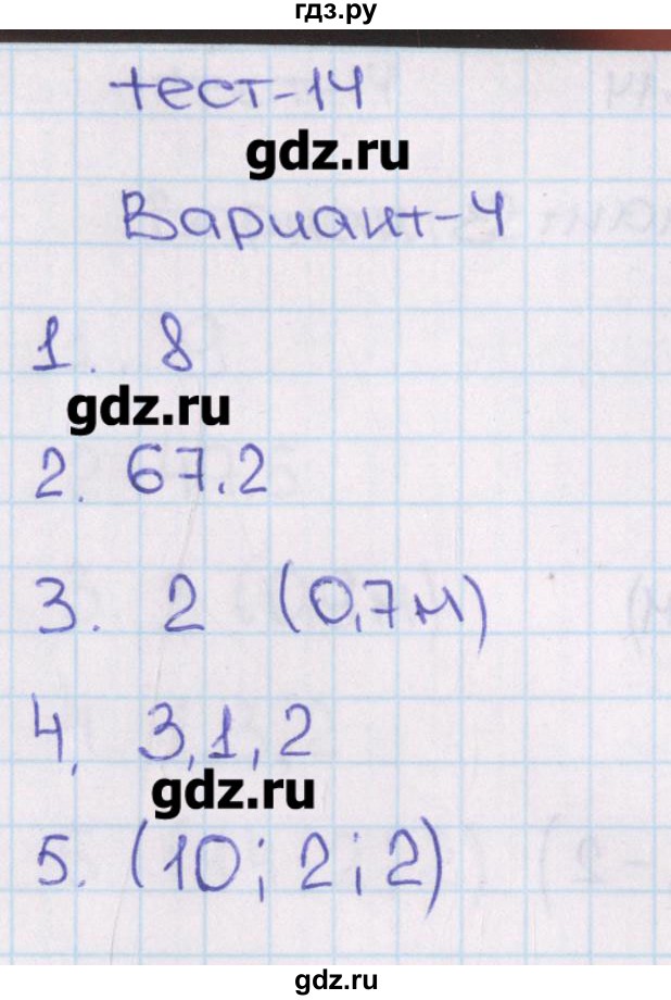ГДЗ по алгебре 8 класс Кузнецова тематические тесты ОГЭ  тест 14. вариант - 4, Решебник