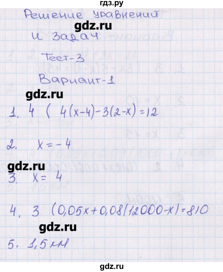 ГДЗ по алгебре 8 класс Кузнецова тематические тесты ОГЭ  тест 3. вариант - 1, Решебник