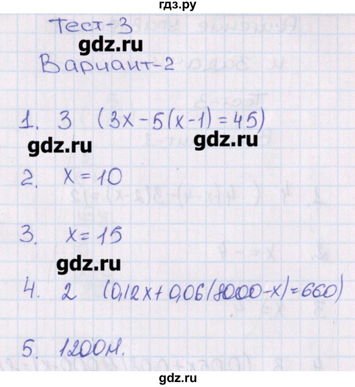 ГДЗ по алгебре 8 класс Кузнецова тематические тесты ОГЭ  тест 3. вариант - 2, Решебник