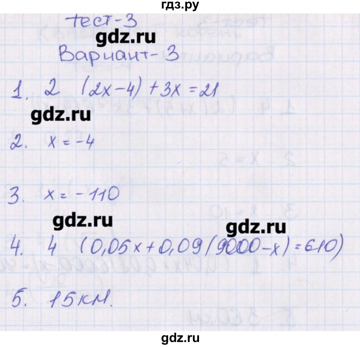 ГДЗ по алгебре 8 класс Кузнецова тематические тесты ОГЭ  тест 3. вариант - 3, Решебник