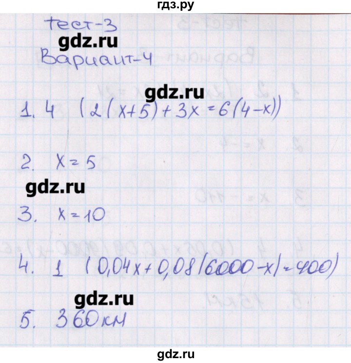 ГДЗ по алгебре 8 класс Кузнецова тематические тесты ОГЭ  тест 3. вариант - 4, Решебник