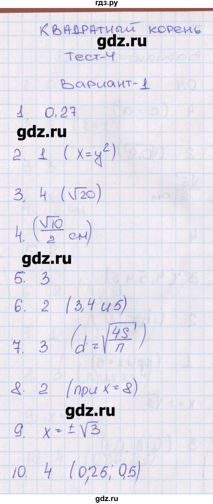 ГДЗ по алгебре 8 класс Кузнецова тематические тесты ОГЭ  тест 4. вариант - 1, Решебник