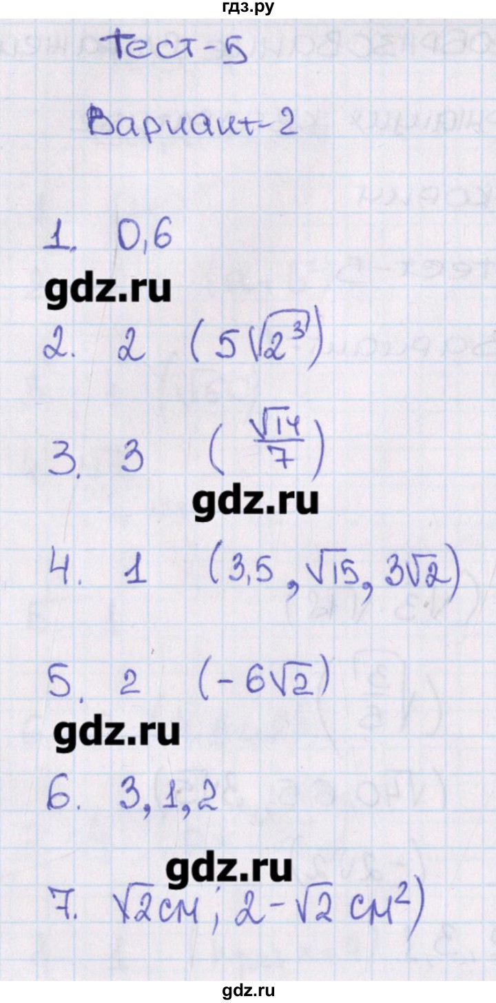 ГДЗ по алгебре 8 класс Кузнецова тематические тесты ОГЭ  тест 5. вариант - 2, Решебник