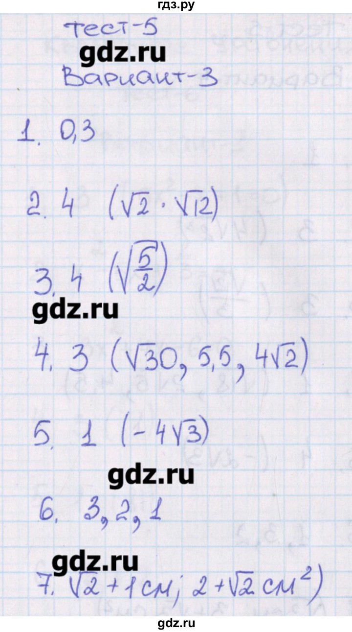 ГДЗ по алгебре 8 класс Кузнецова тематические тесты ОГЭ  тест 5. вариант - 3, Решебник