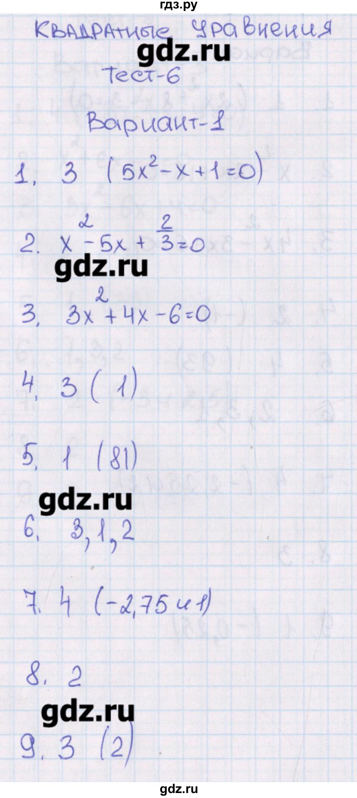 ГДЗ по алгебре 8 класс Кузнецова тематические тесты ОГЭ  тест 6. вариант - 1, Решебник
