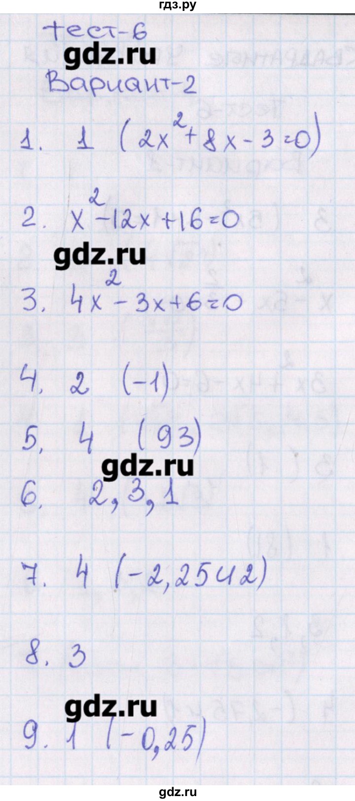 ГДЗ по алгебре 8 класс Кузнецова тематические тесты ОГЭ  тест 6. вариант - 2, Решебник