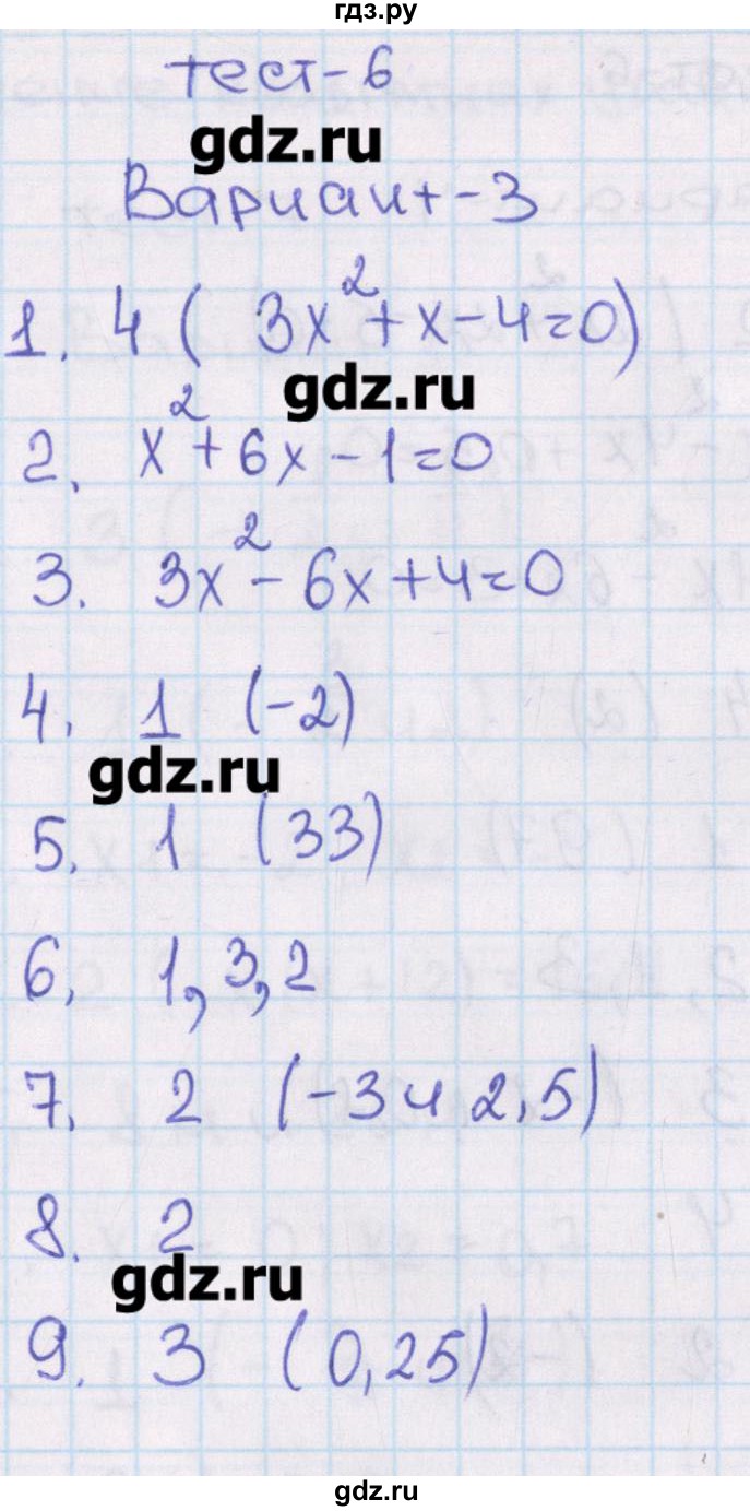 ГДЗ по алгебре 8 класс Кузнецова тематические тесты ОГЭ  тест 6. вариант - 3, Решебник