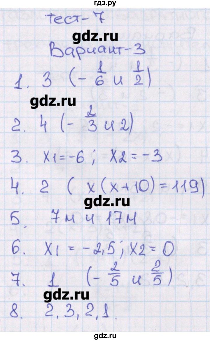 ГДЗ по алгебре 8 класс Кузнецова тематические тесты ОГЭ  тест 7. вариант - 3, Решебник