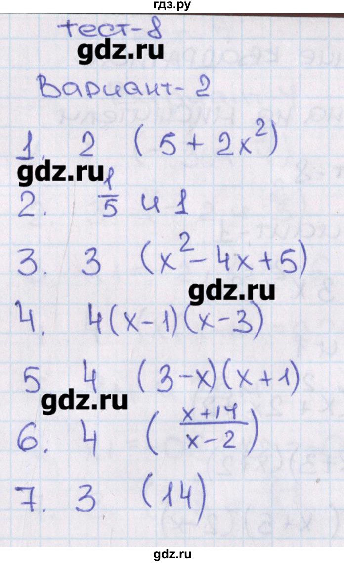 ГДЗ по алгебре 8 класс Кузнецова тематические тесты ОГЭ  тест 8. вариант - 2, Решебник