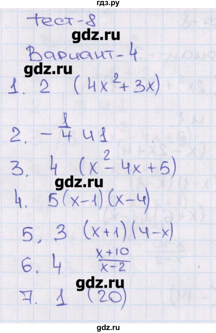 ГДЗ по алгебре 8 класс Кузнецова тематические тесты ОГЭ  тест 8. вариант - 4, Решебник