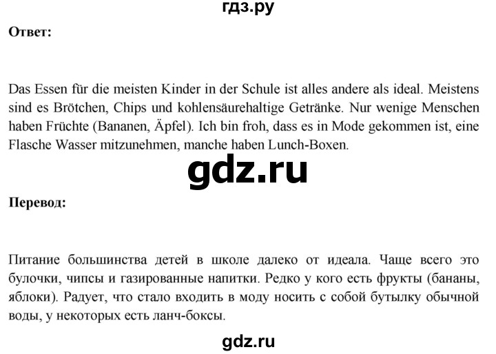 ГДЗ по немецкому языку 11 класс Радченко Wunderkinder Plus Базовый и углубленный уровень страница - 108, Решебник