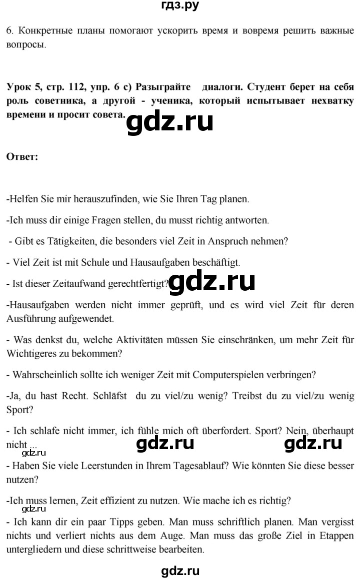 ГДЗ по немецкому языку 11 класс Радченко Wunderkinder Plus Базовый и углубленный уровень страница - 112, Решебник
