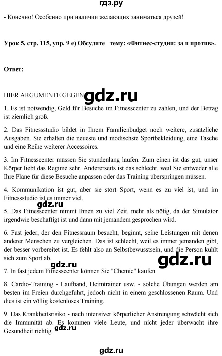 ГДЗ по немецкому языку 11 класс Радченко Wunderkinder Plus Базовый и углубленный уровень страница - 115, Решебник