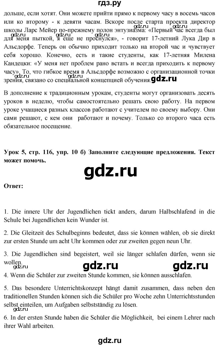 ГДЗ по немецкому языку 11 класс Радченко Wunderkinder Plus Базовый и углубленный уровень страница - 116, Решебник