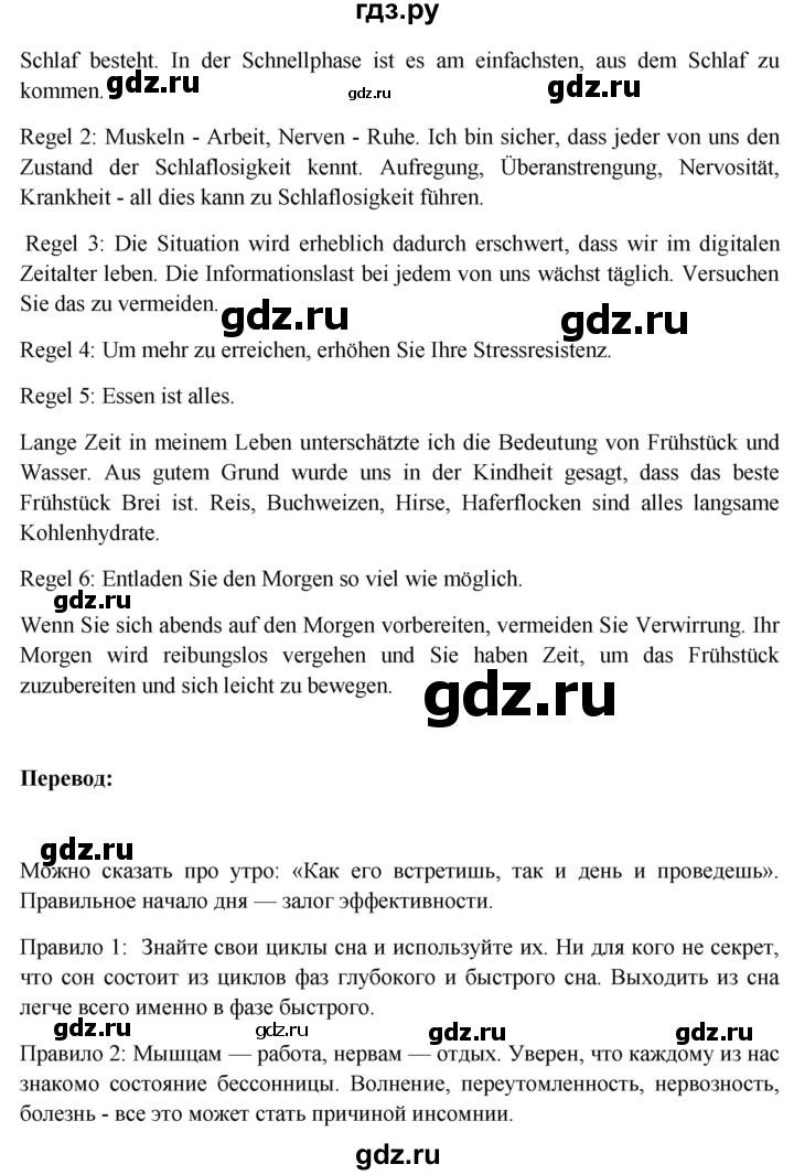 ГДЗ по немецкому языку 11 класс Радченко Wunderkinder Plus Базовый и углубленный уровень страница - 117, Решебник