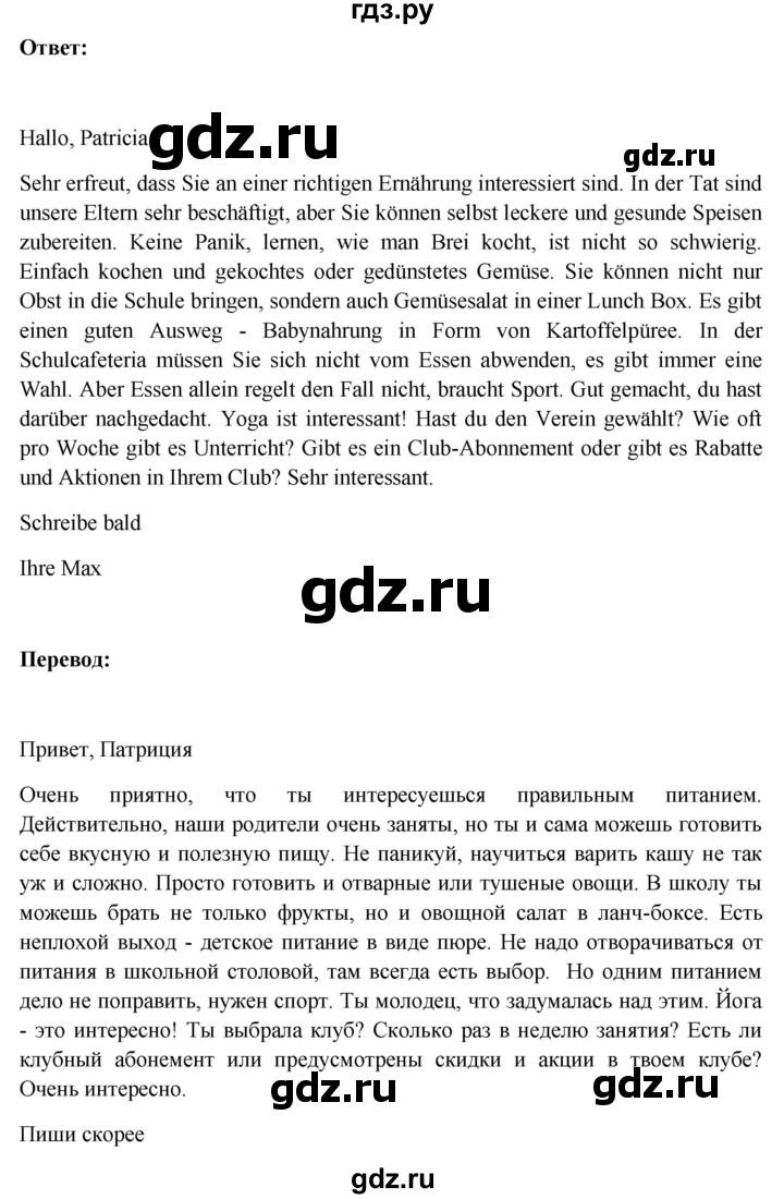 ГДЗ по немецкому языку 11 класс Радченко Wunderkinder Plus Базовый и углубленный уровень страница - 119, Решебник