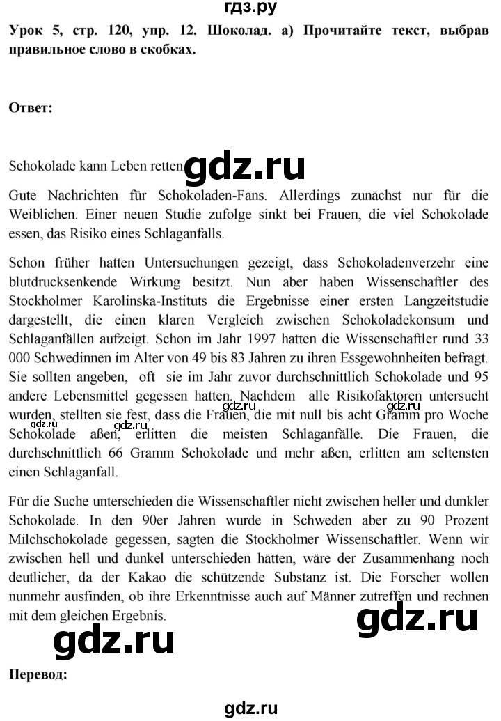 ГДЗ по немецкому языку 11 класс Радченко Wunderkinder Plus Базовый и углубленный уровень страница - 120, Решебник