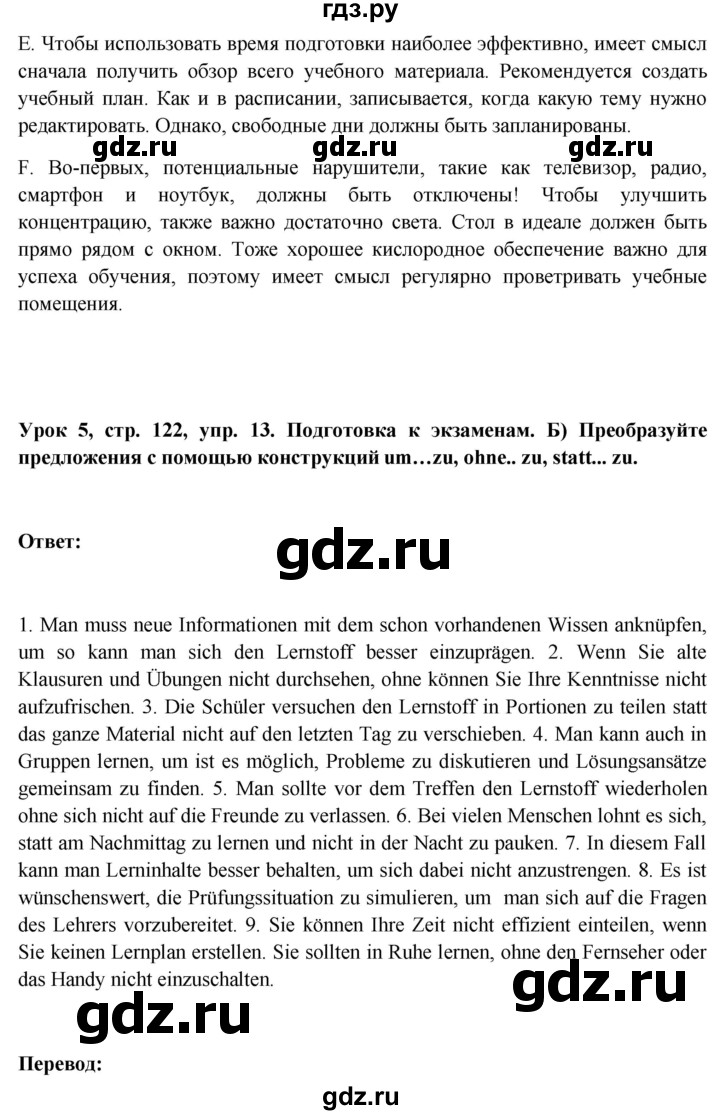 ГДЗ по немецкому языку 11 класс Радченко Wunderkinder Plus Базовый и углубленный уровень страница - 122, Решебник