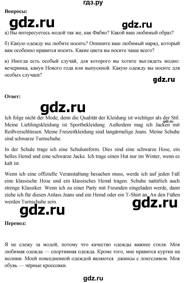 ГДЗ по немецкому языку 11 класс Радченко Wunderkinder Plus Базовый и углубленный уровень страница - 129, Решебник