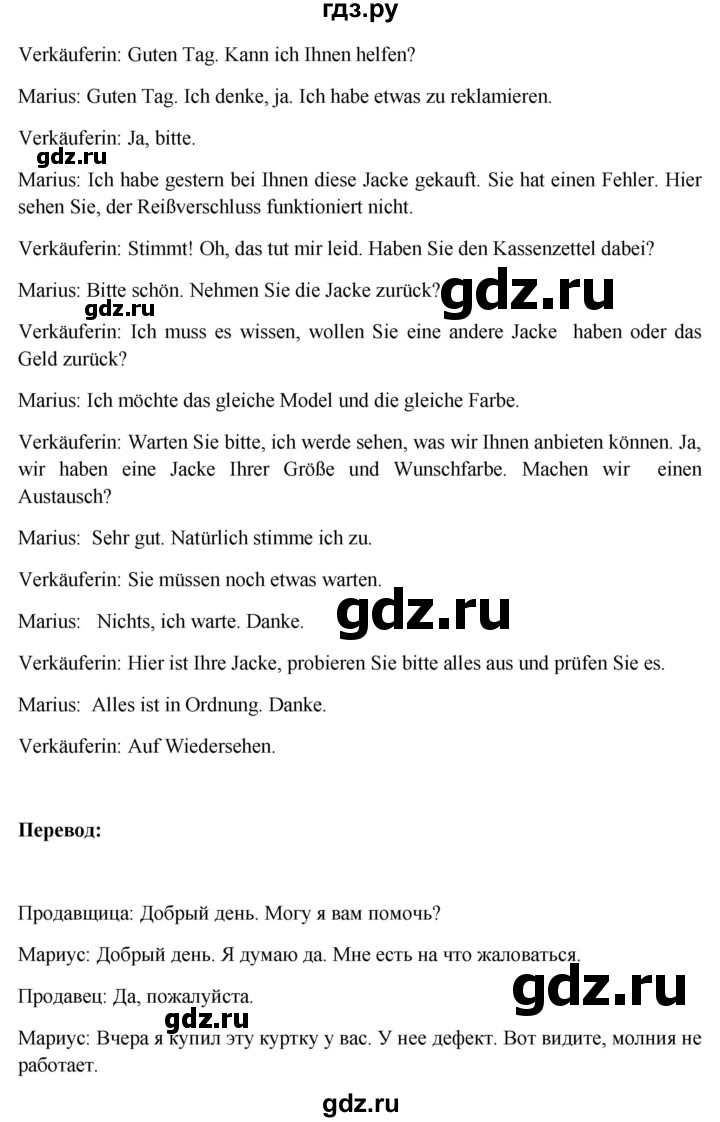 ГДЗ по немецкому языку 11 класс Радченко Wunderkinder Plus Базовый и углубленный уровень страница - 133, Решебник