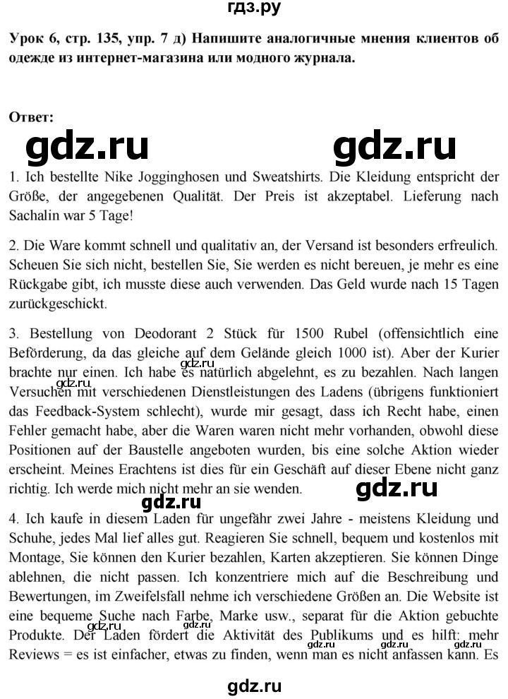 ГДЗ по немецкому языку 11 класс Радченко Wunderkinder Plus Базовый и углубленный уровень страница - 135, Решебник